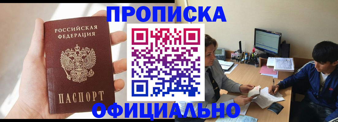 временная регистрация надежно в Харовске