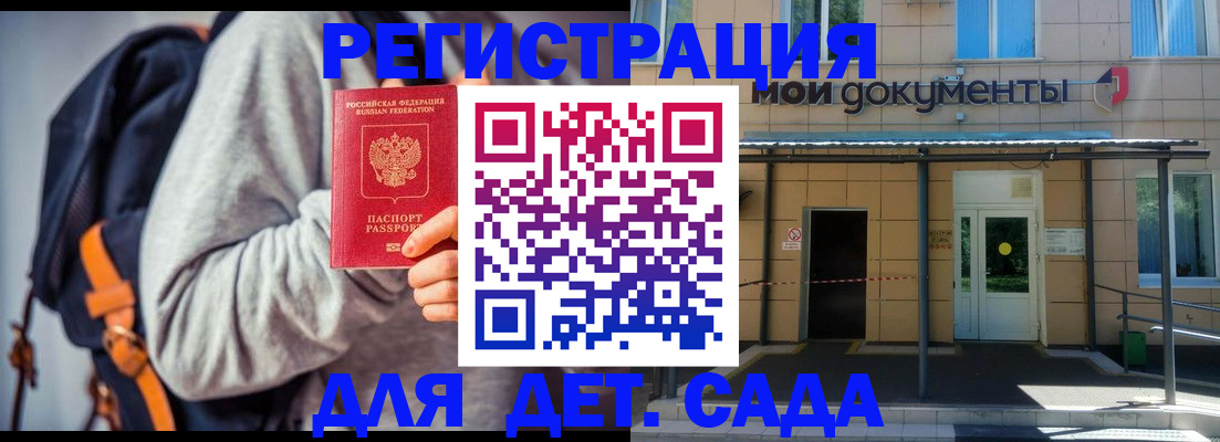 прописка для работы в Харовске