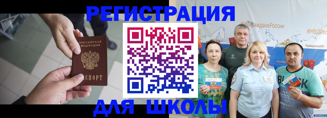 купить прописку в Харовске