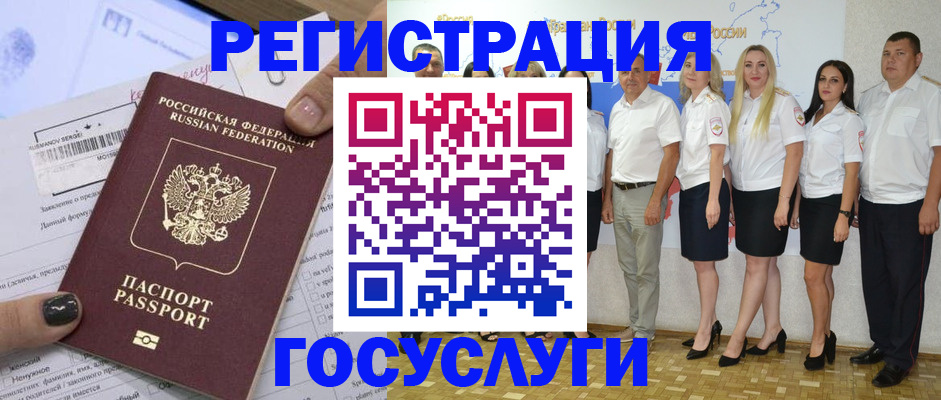 миграционный учет в Харовске