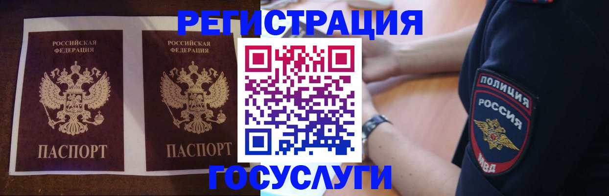 временная регистрация законно в Харовске