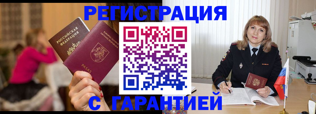 пропишу в квартире в Харовске