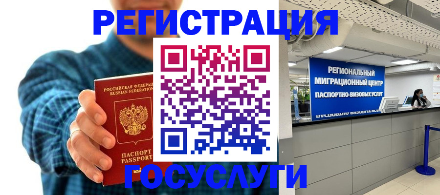 прописка от собственника в Харовске