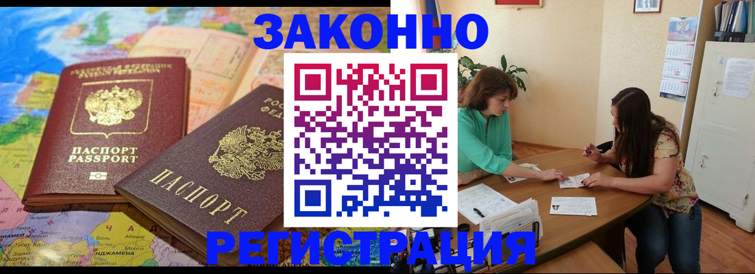 прописка штамп в Харовске