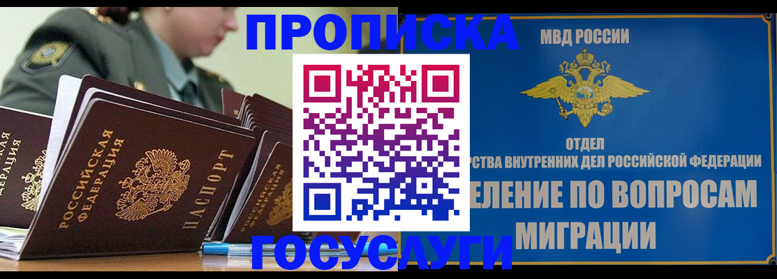 временная регистрация надежно в Харовске