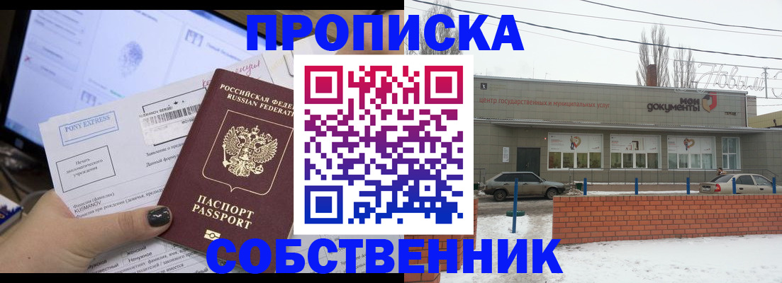 регистрация для дет. сада в Харовске